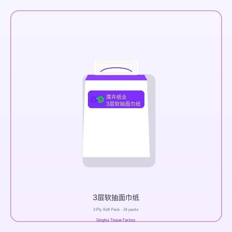 Qinghui 3-Ply Soft Pack Facial Tissue